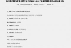 兽药残留超标11倍！杭州银行宁波分行食堂曝食物