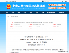  <strong>快讯：专项管理！</strong>